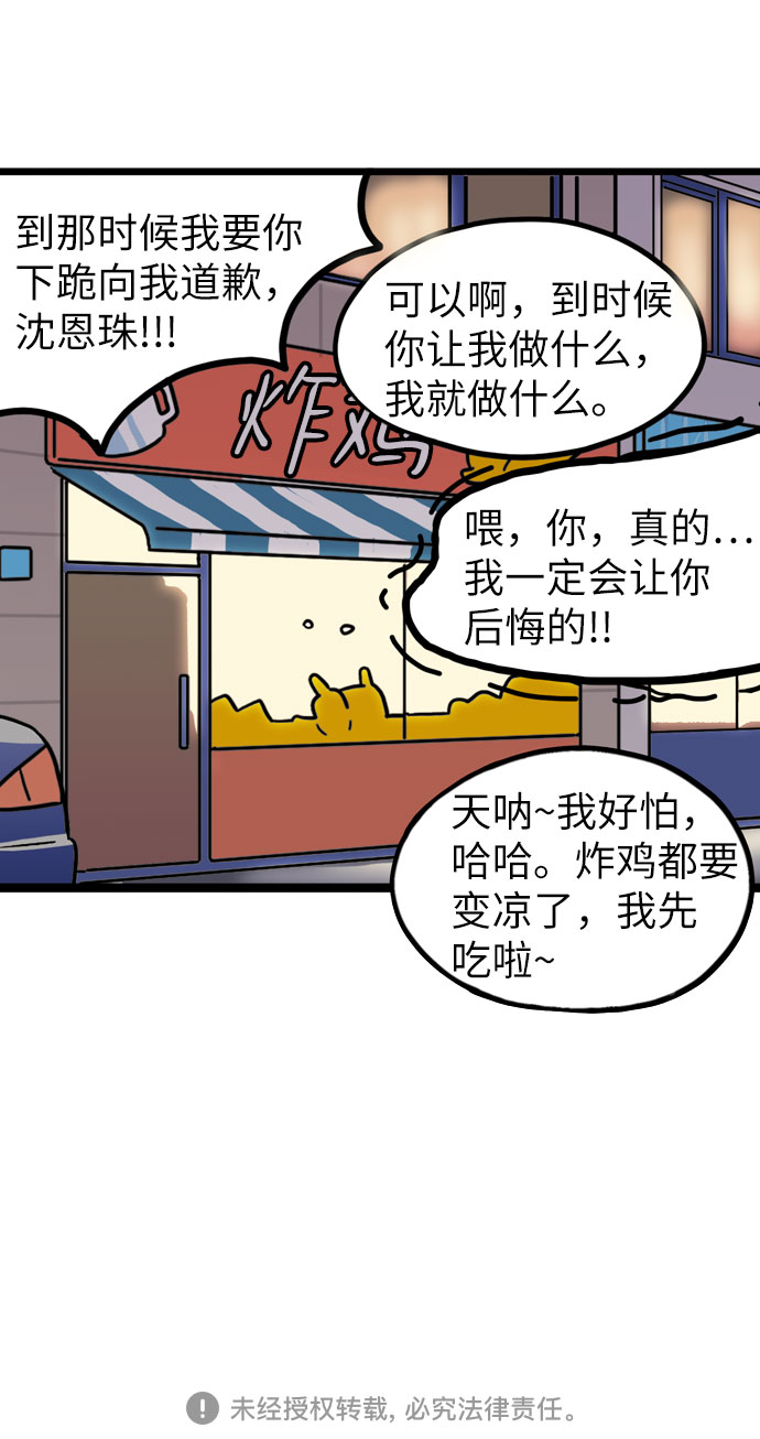 第23话43