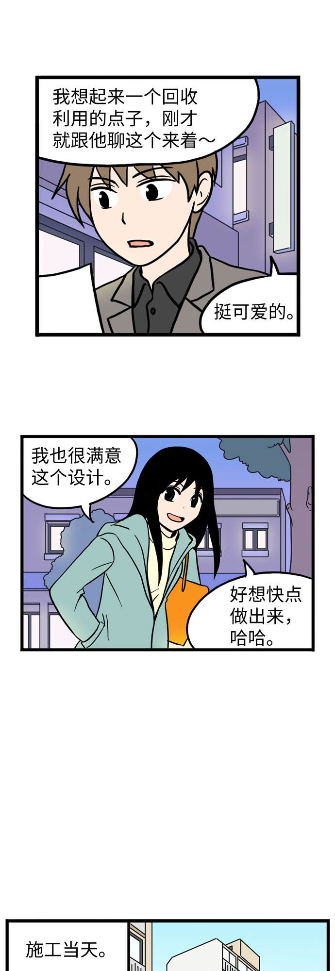 第28话27