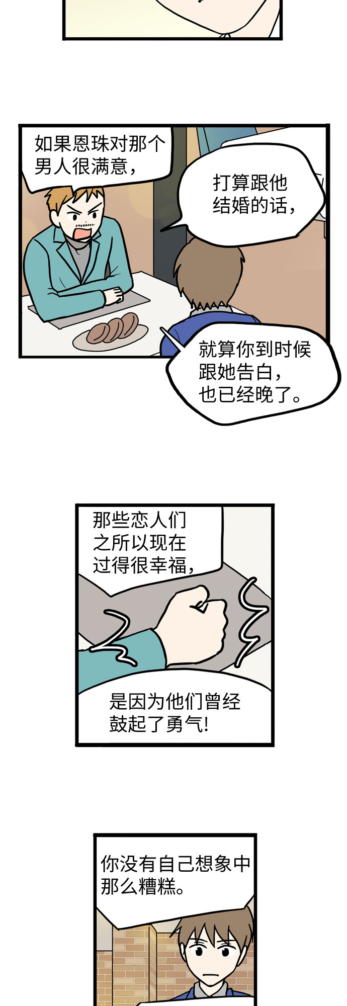第38话31