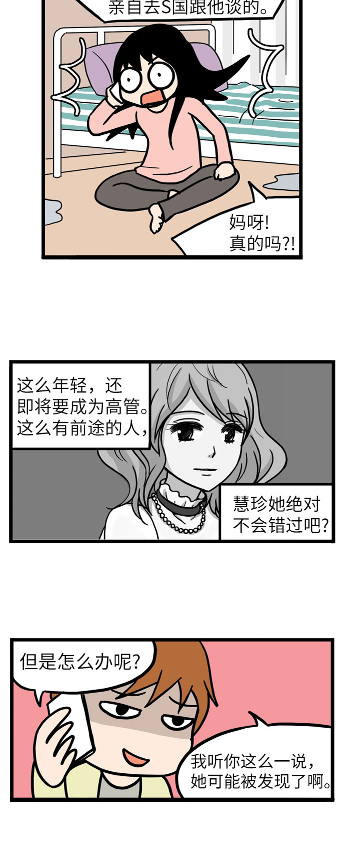 第24话10