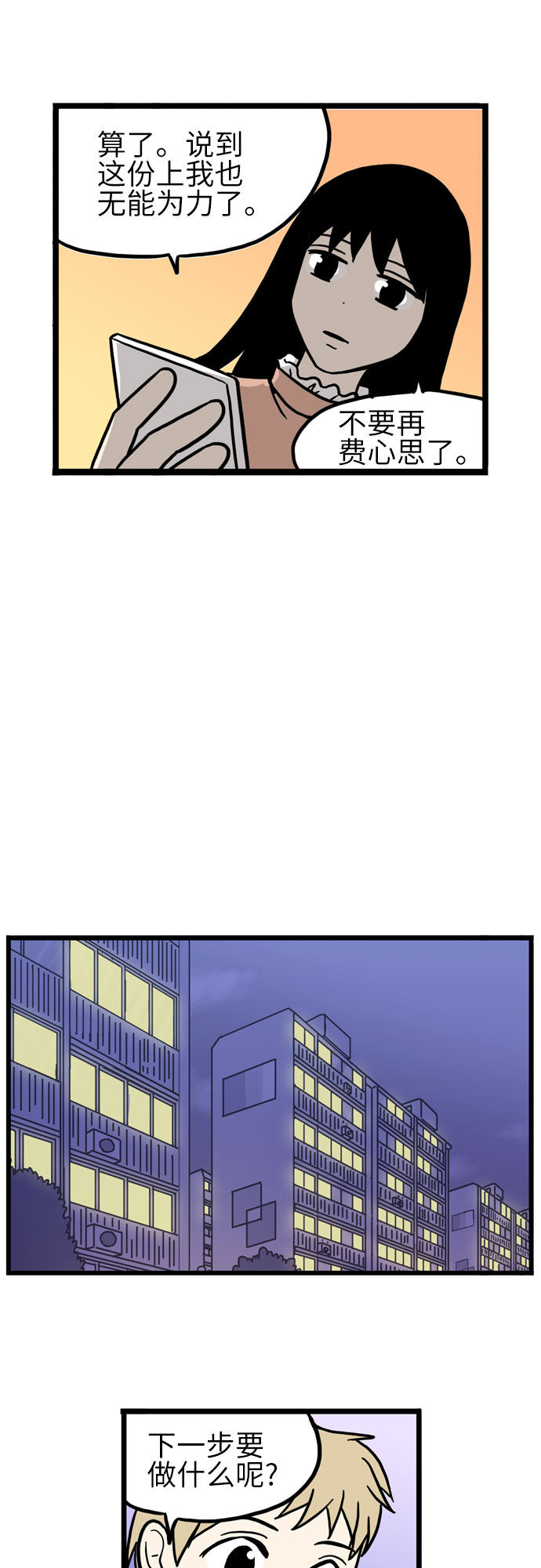 第31话9