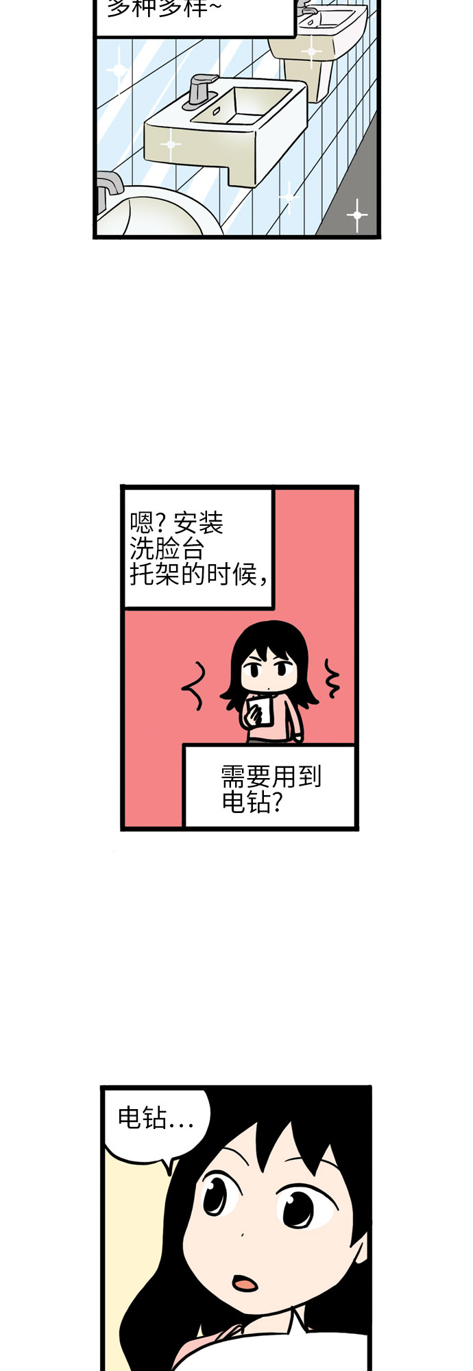 第6话21
