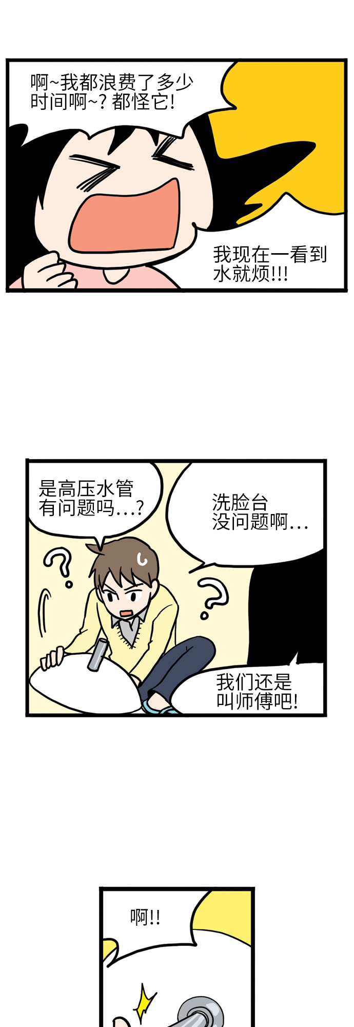 第6话43