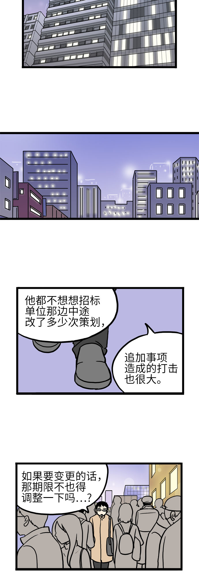 第18话2