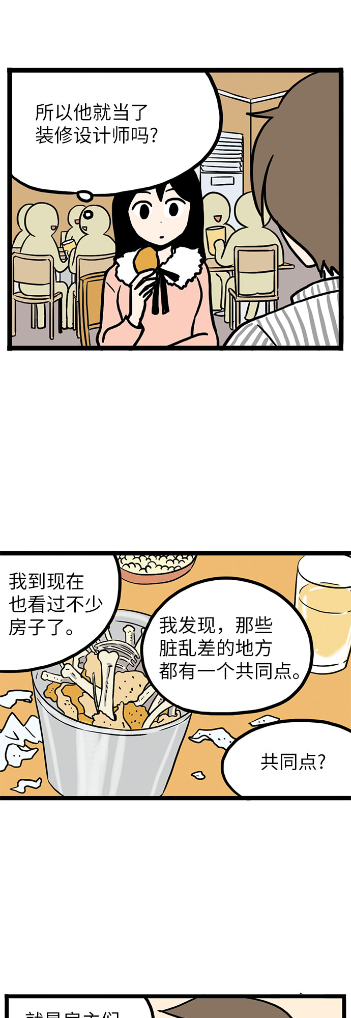 第5话48