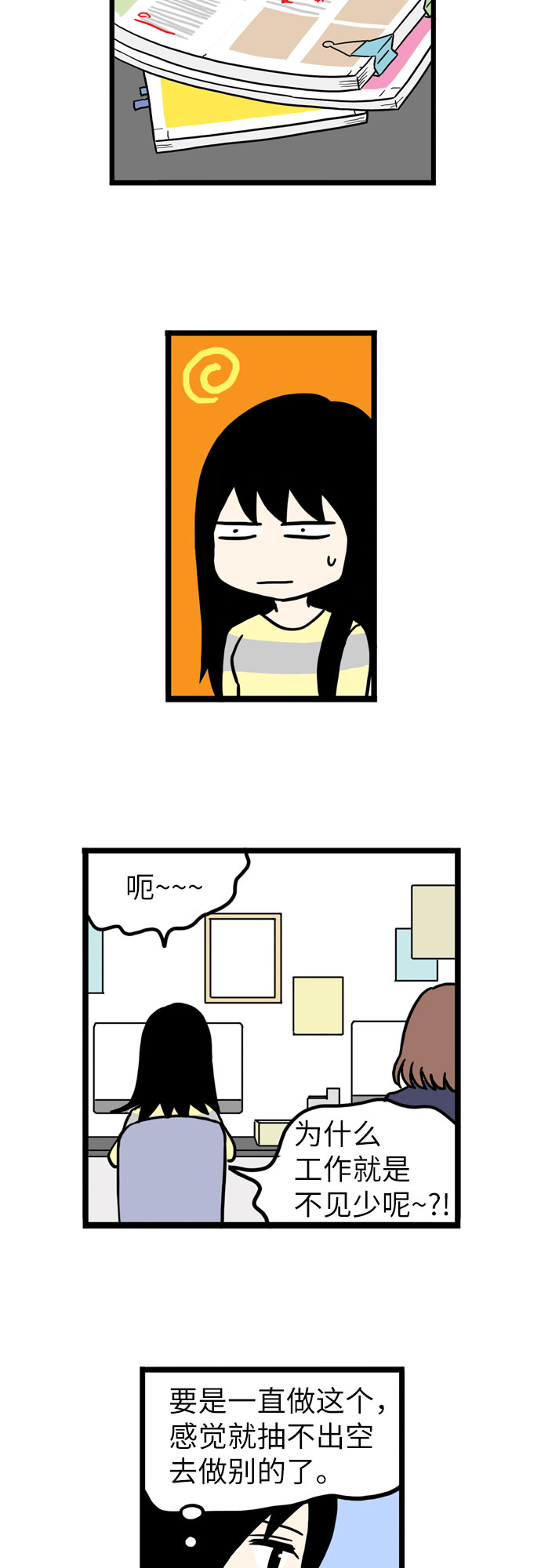 第33话16