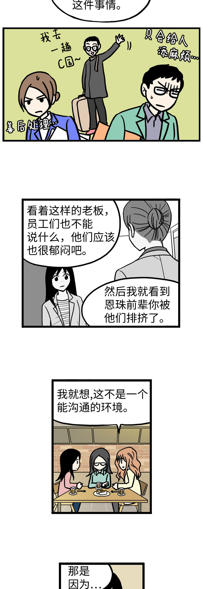 第37话14