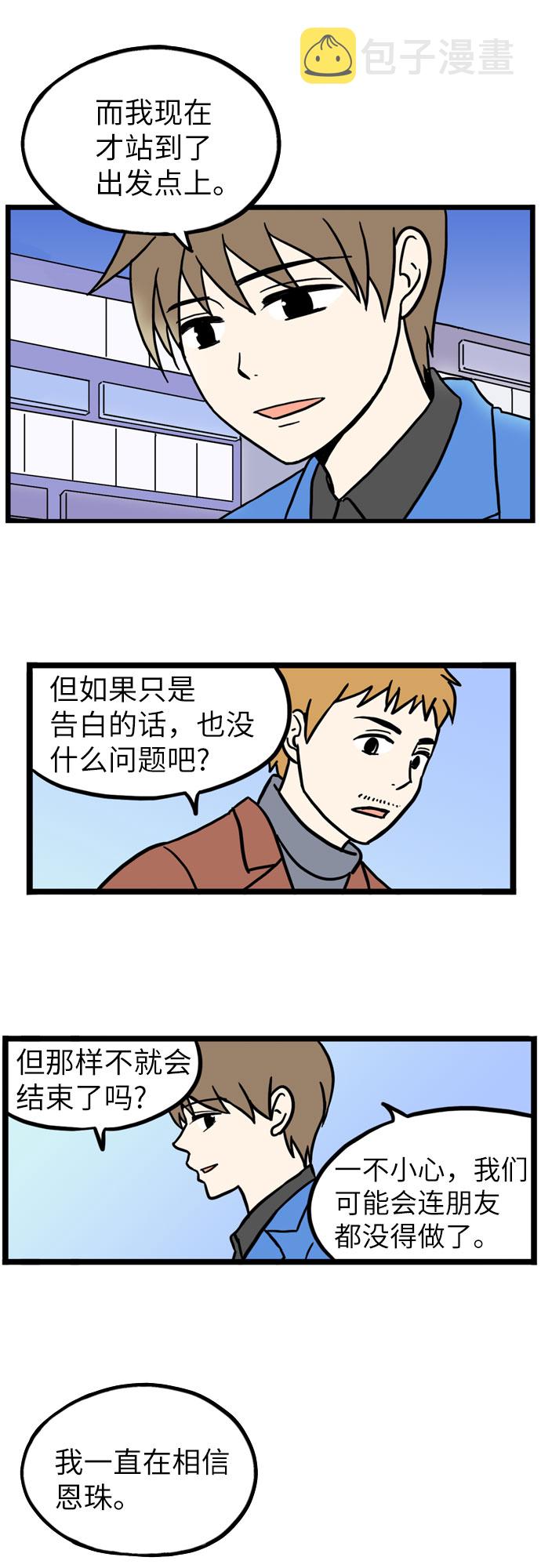 第29话29
