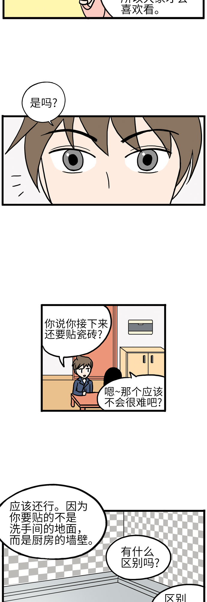 第9话4