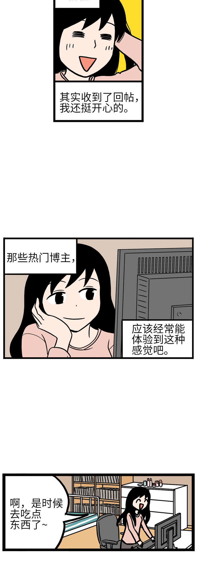 第7话7