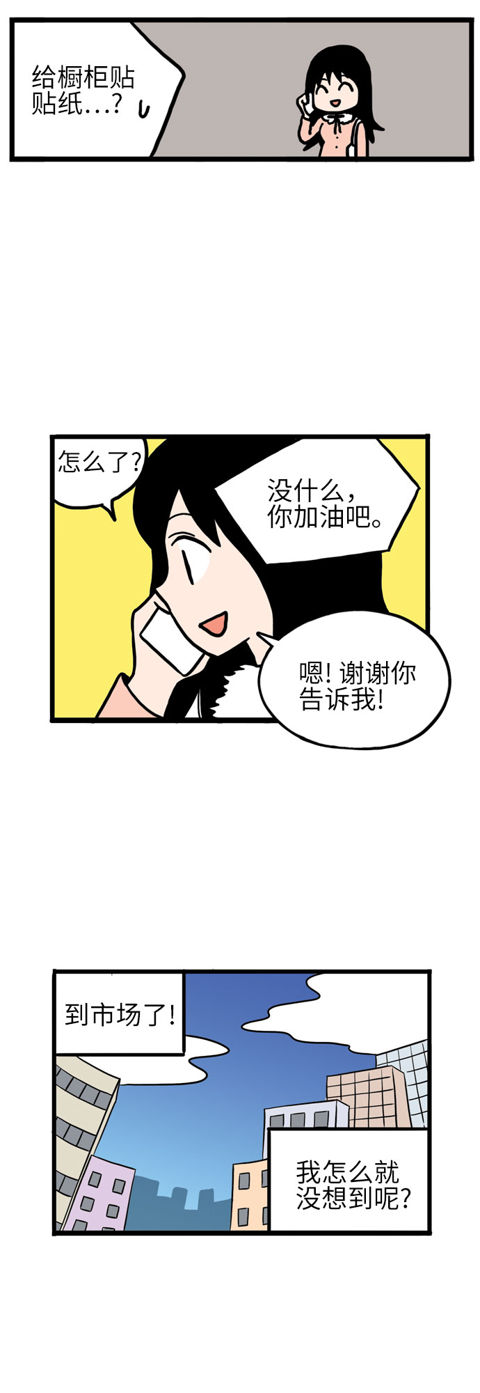 第8话13