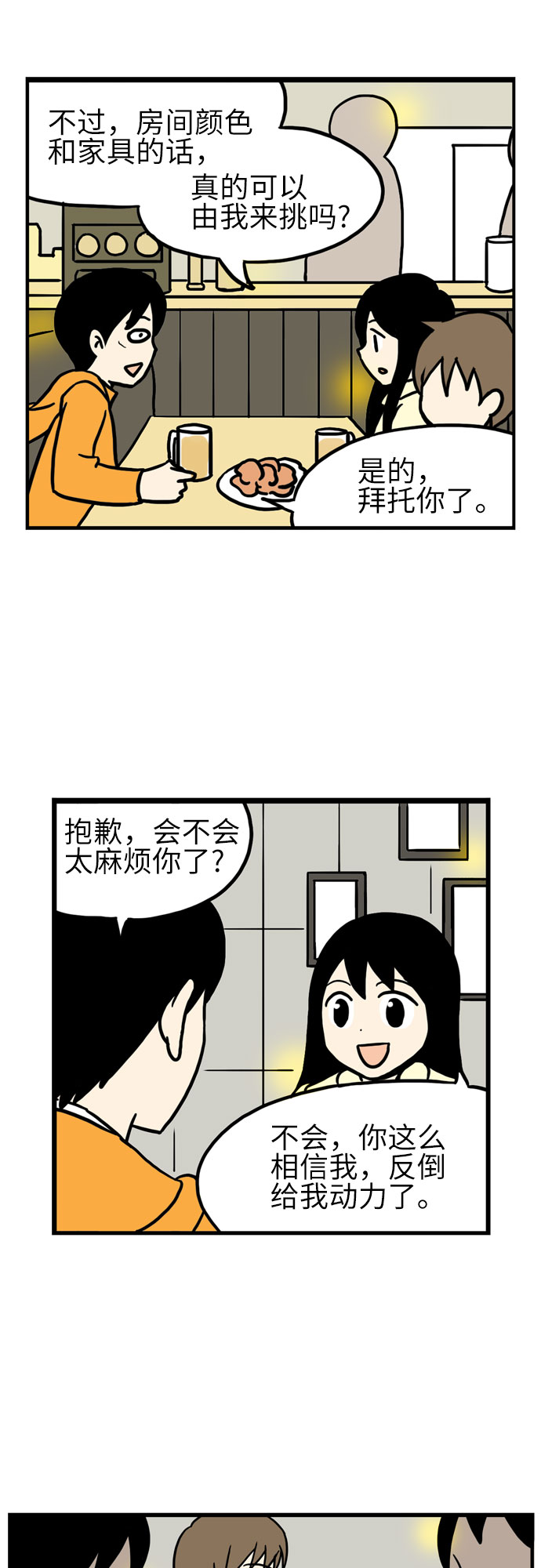 第17话4
