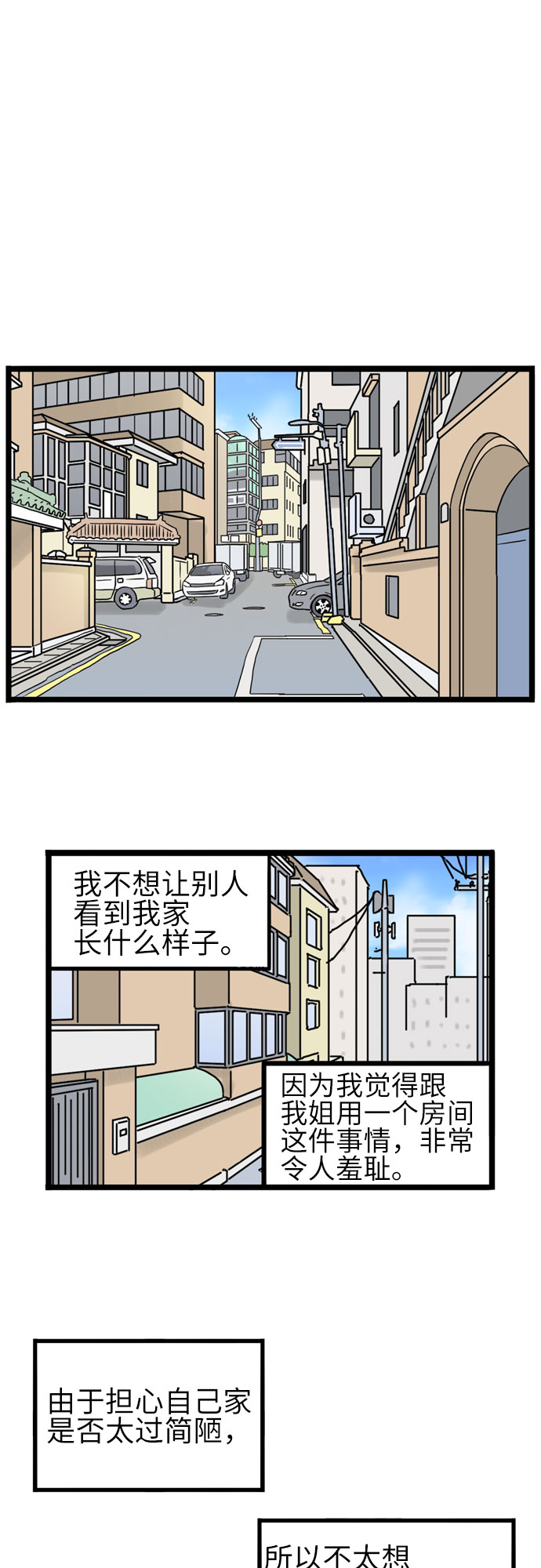 第26话6