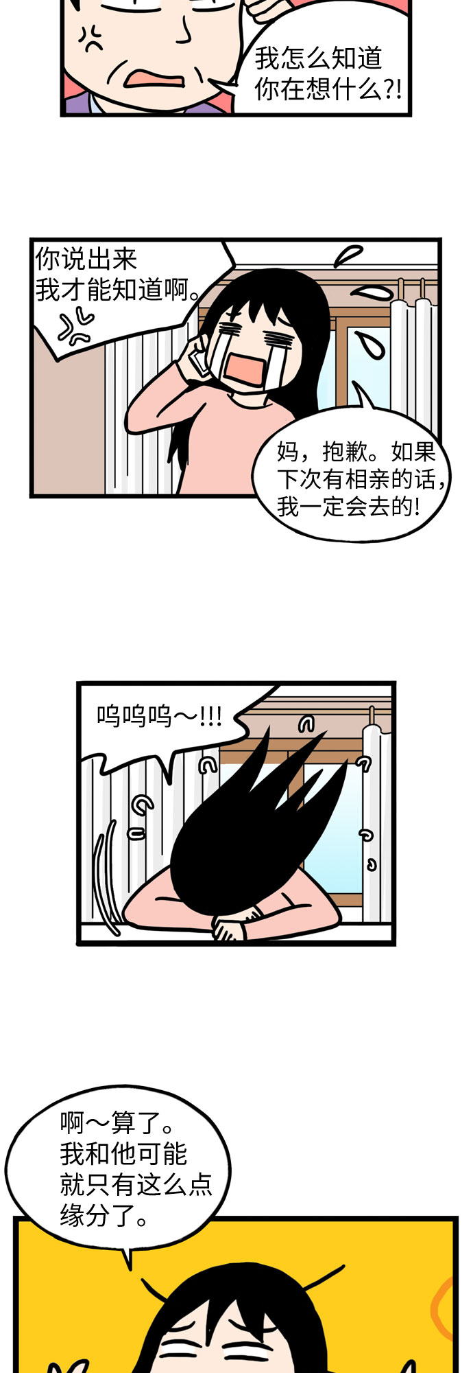 第27话12