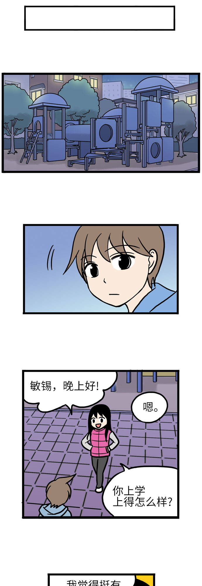 第26话17