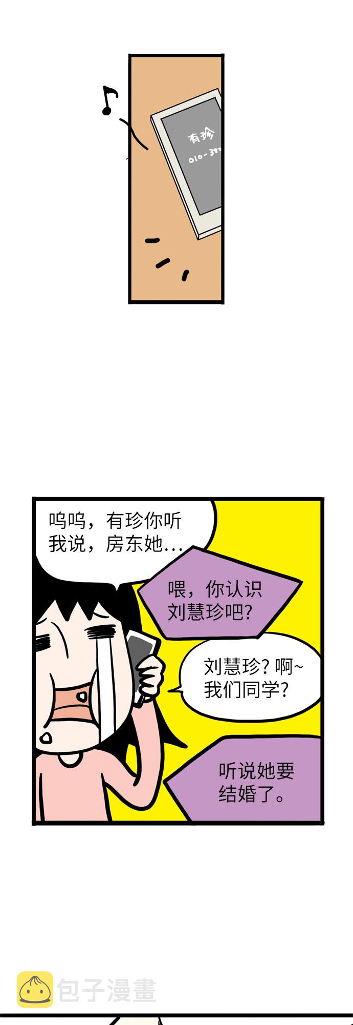 第1话31
