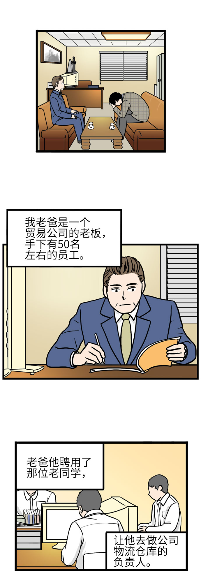 第25话34