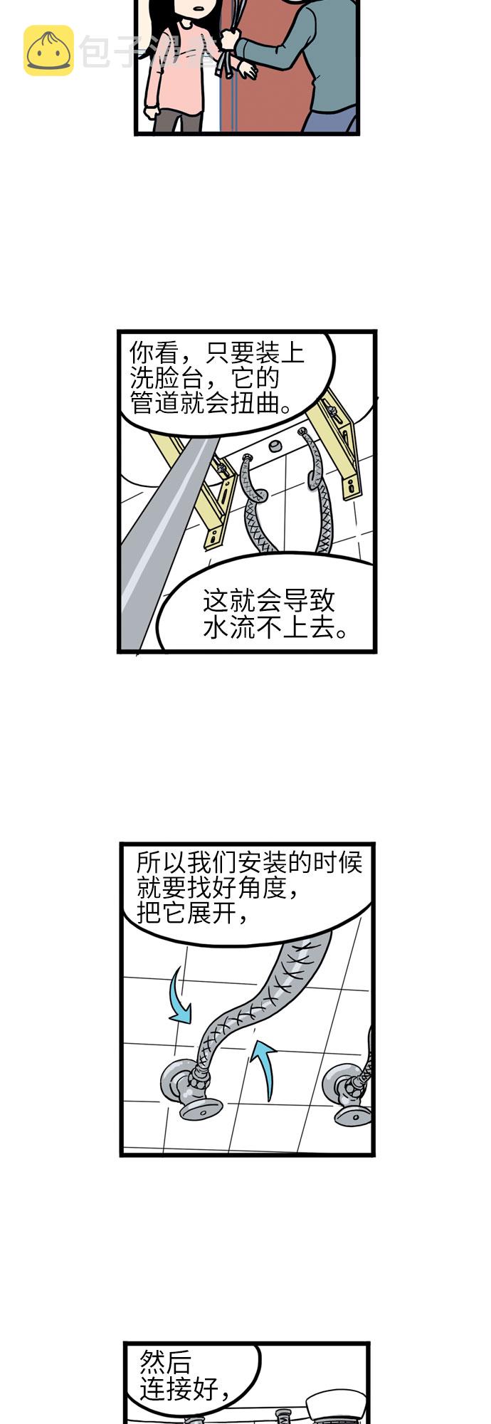 第6话51