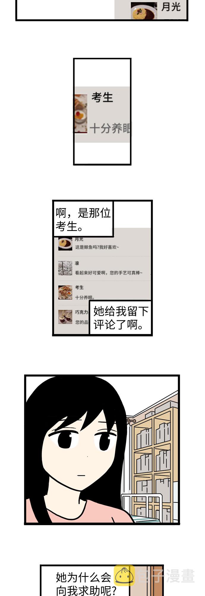 第29话2