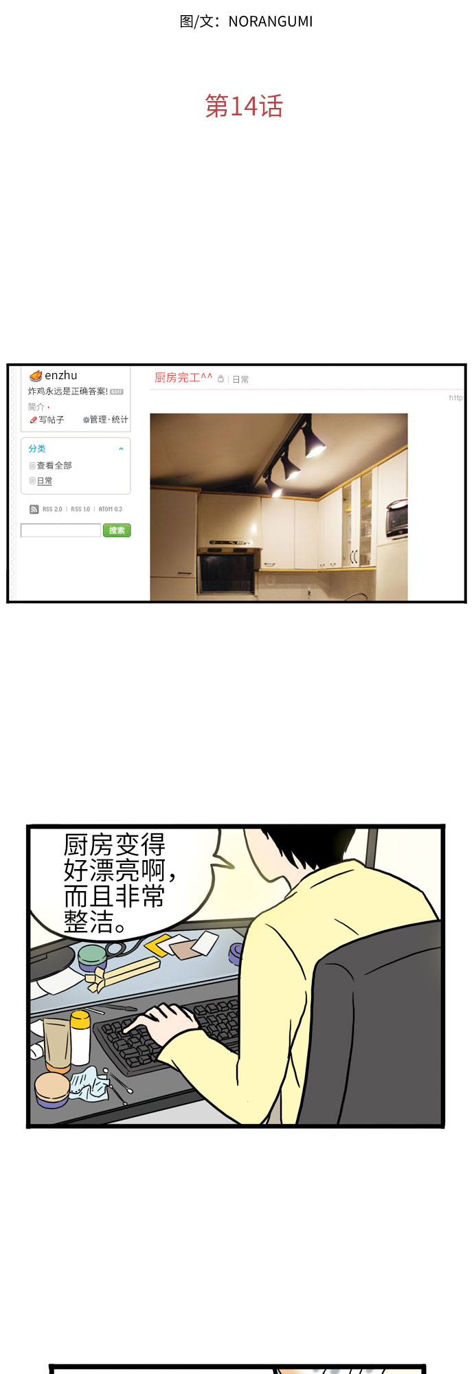 第14话9