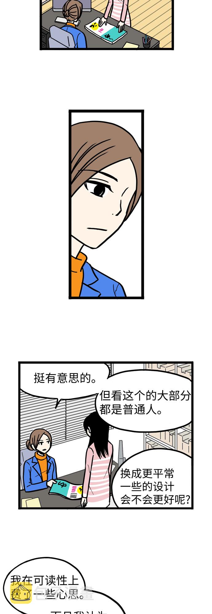 第33话3