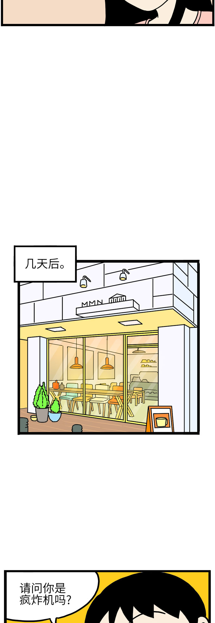 第16话14