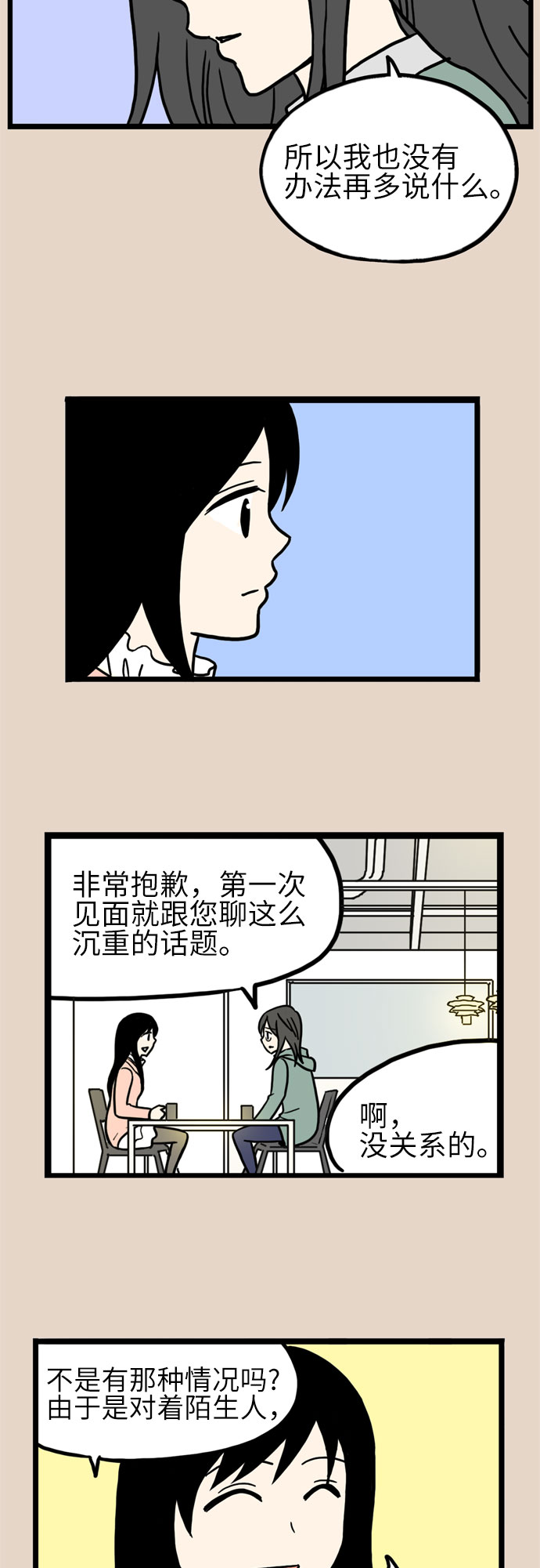 第30话26