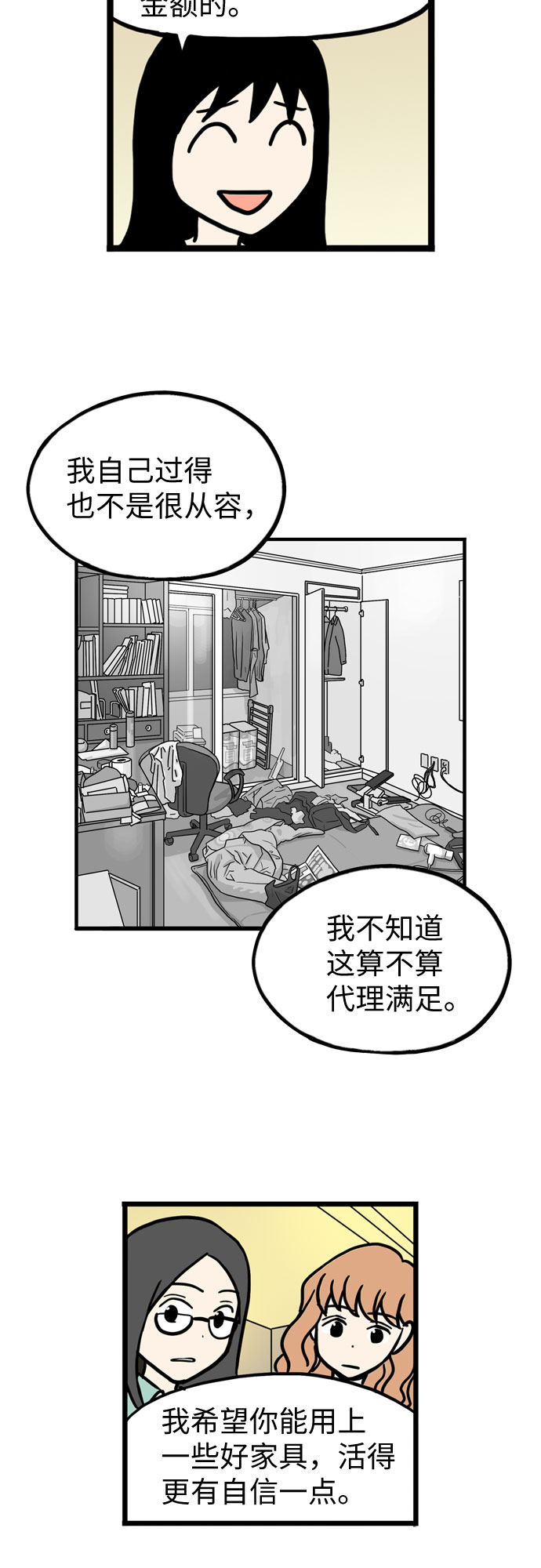第37话26