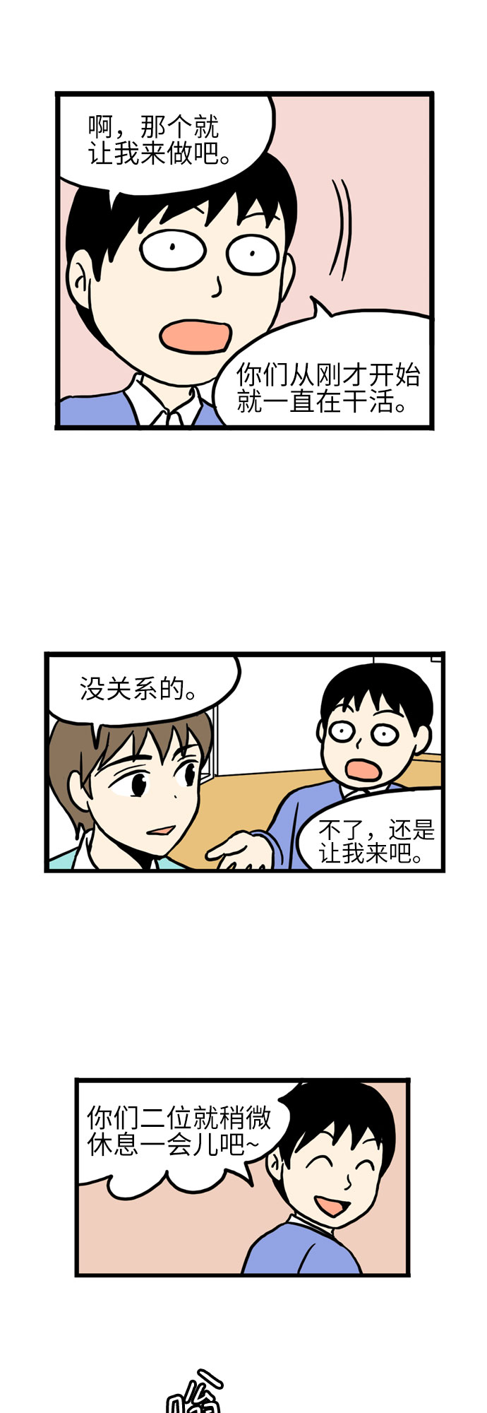 第18话20
