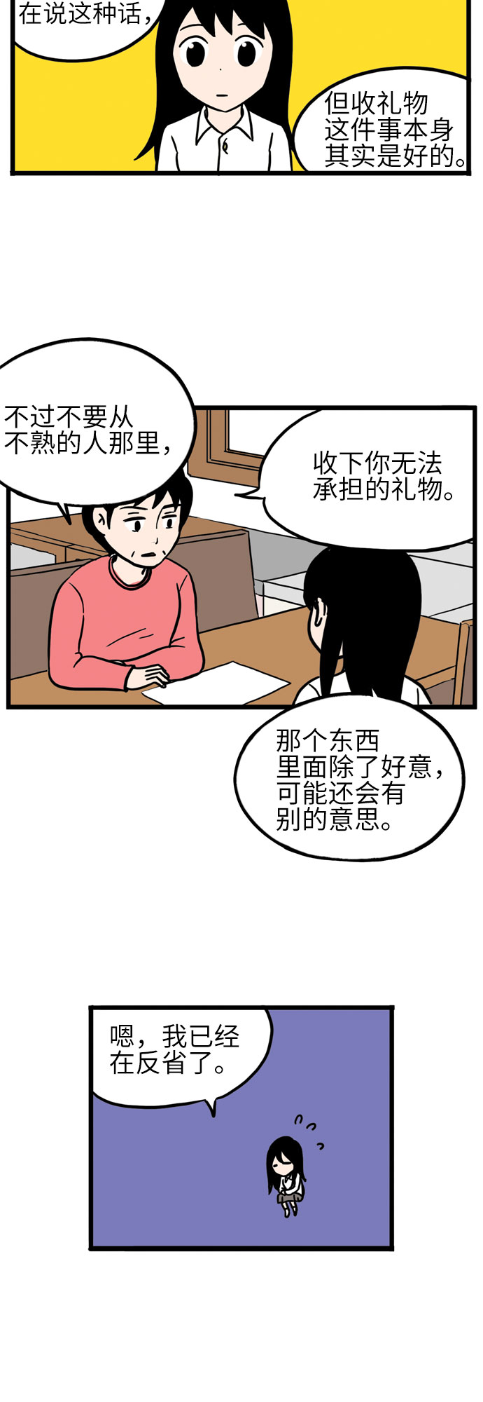 第13话5