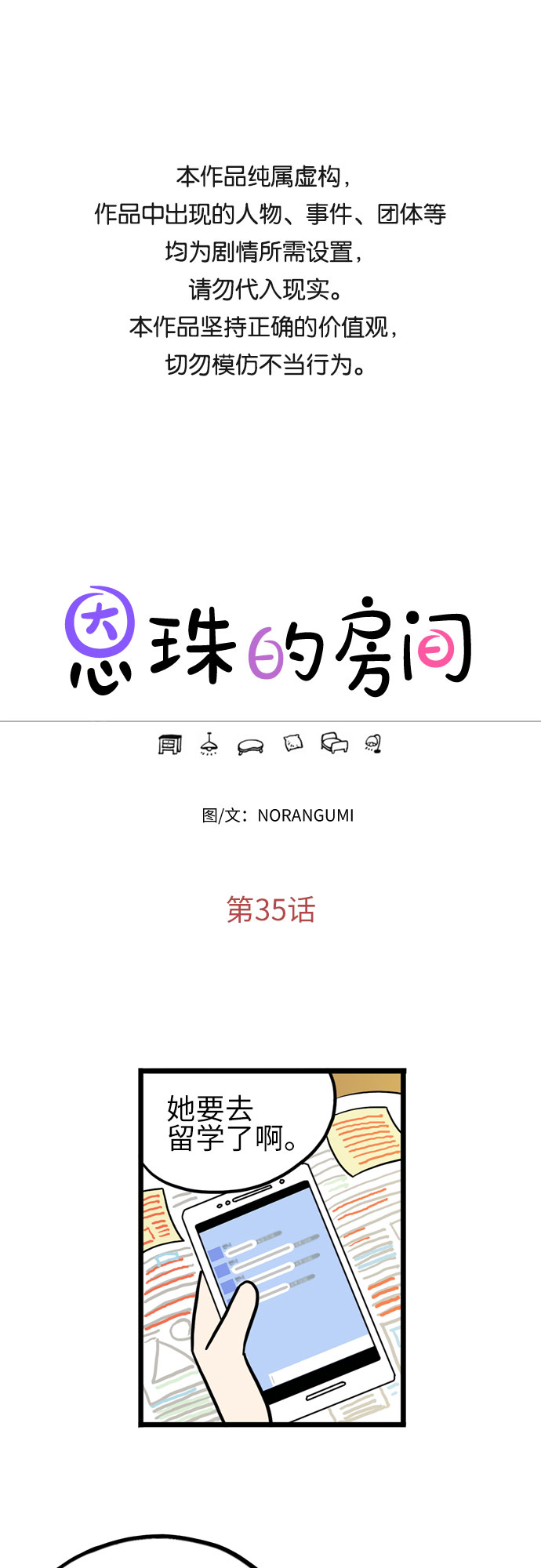 第35话0