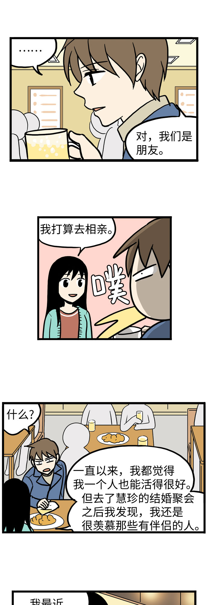 第23话31