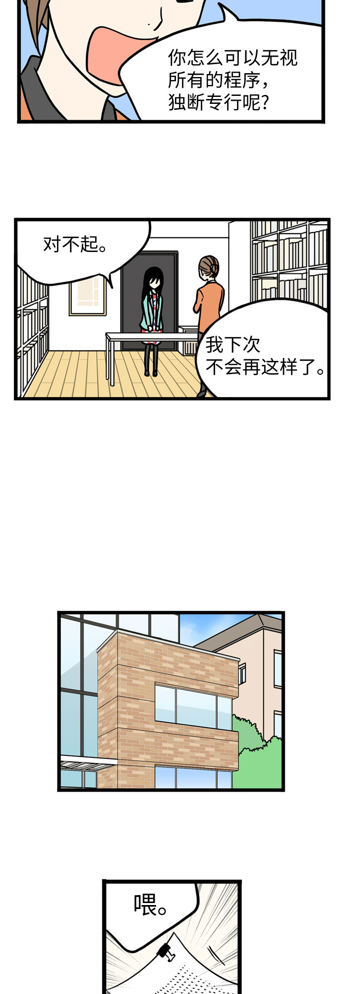 第32话43
