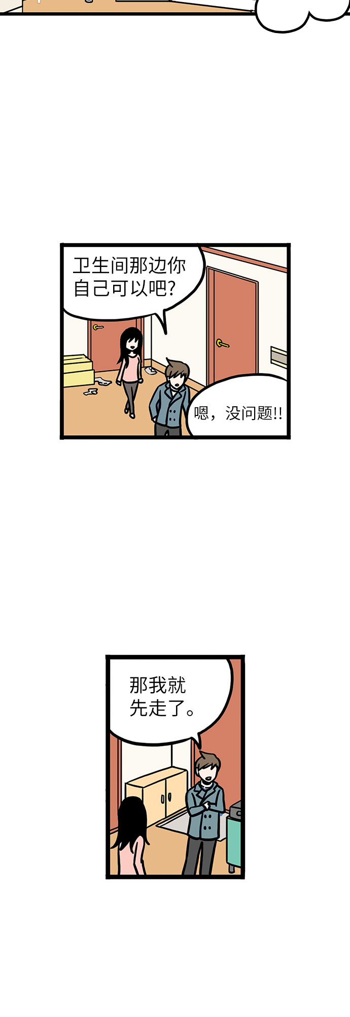 第5话43
