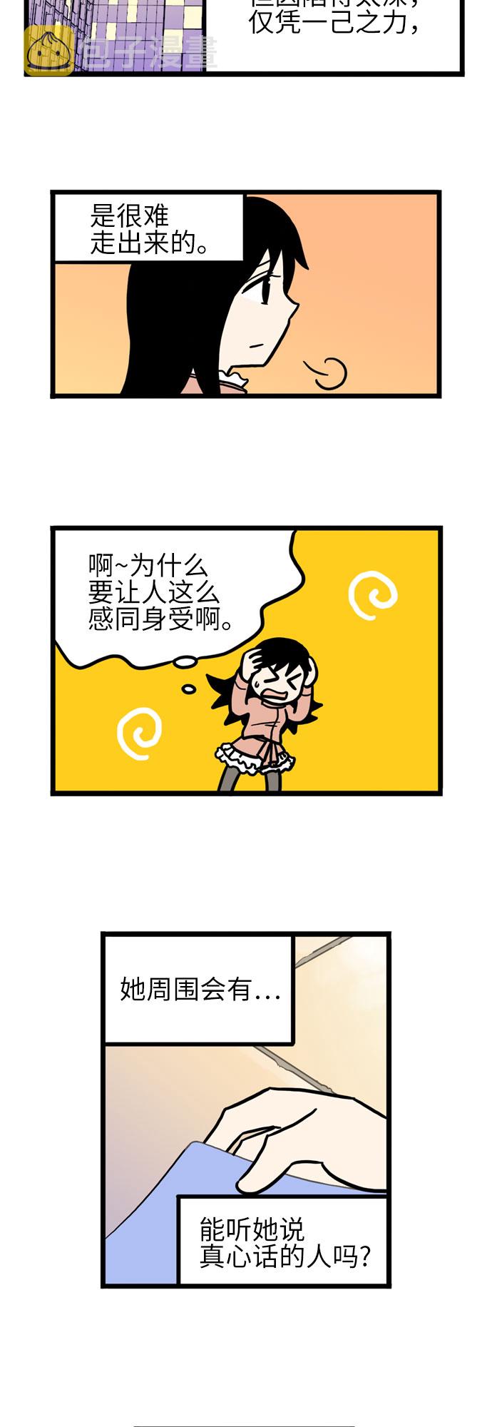 第31话3