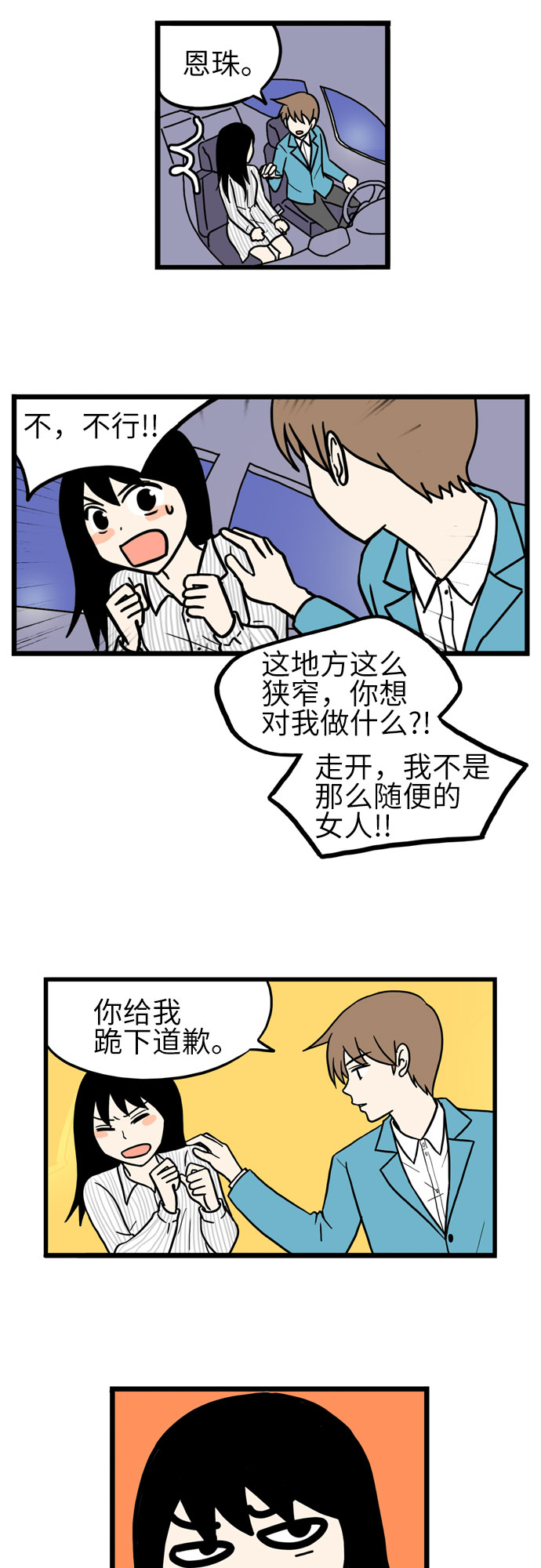 第40话26