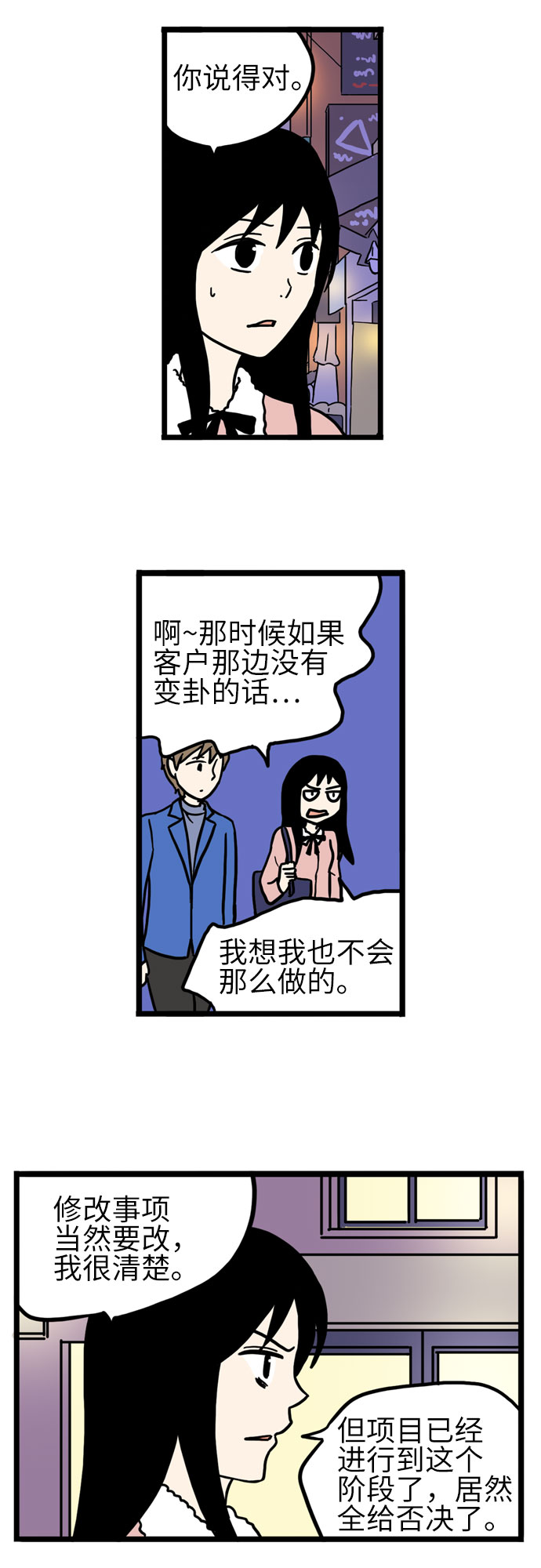 第34话19