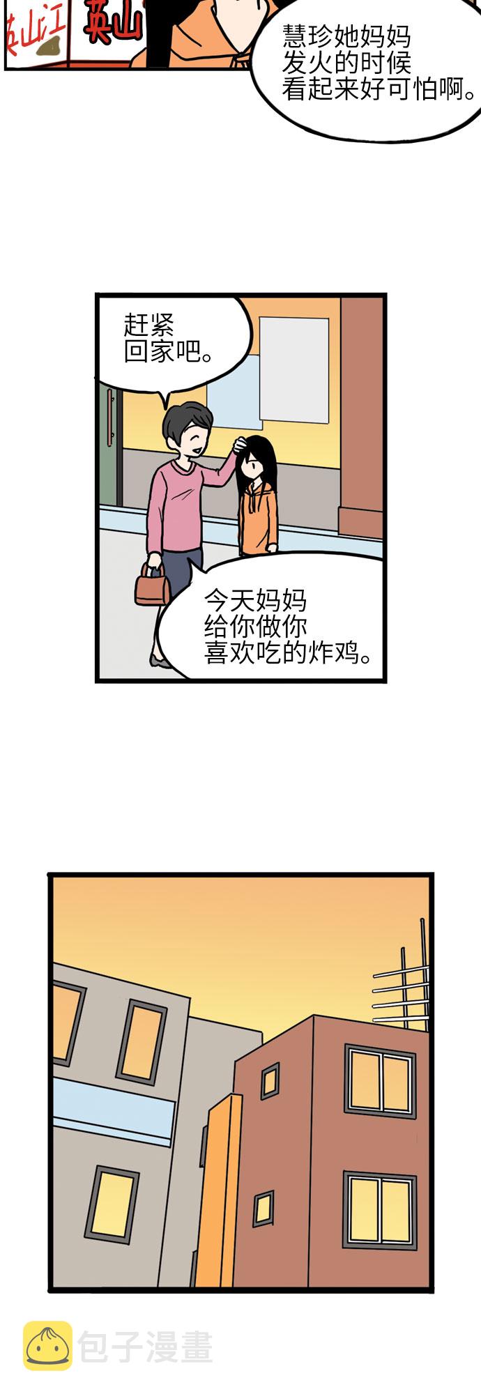 第13话31