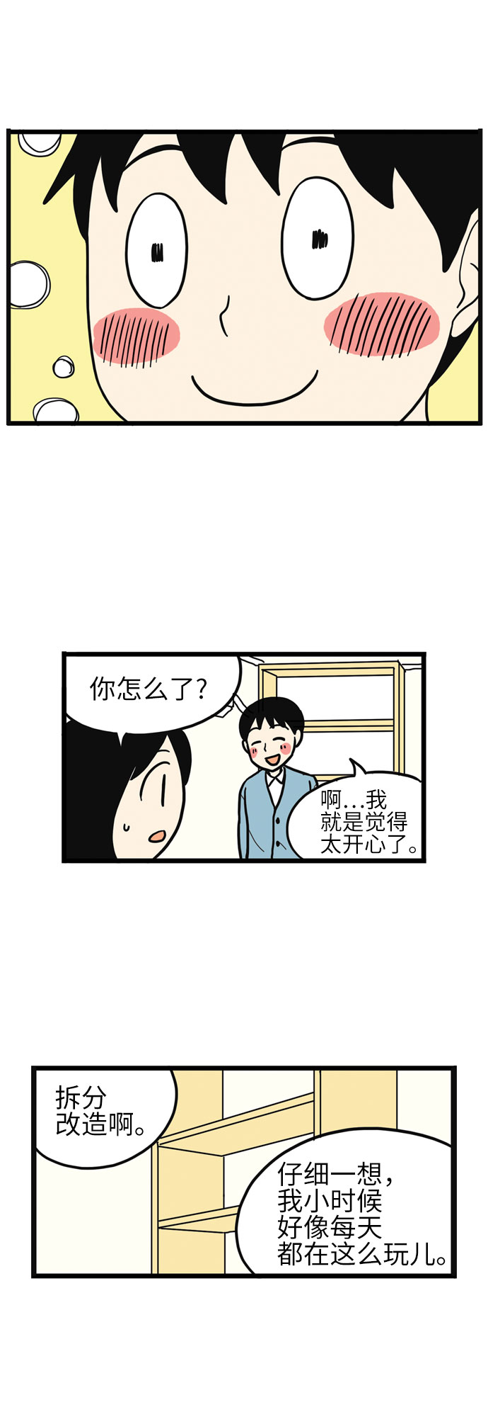 第17话34