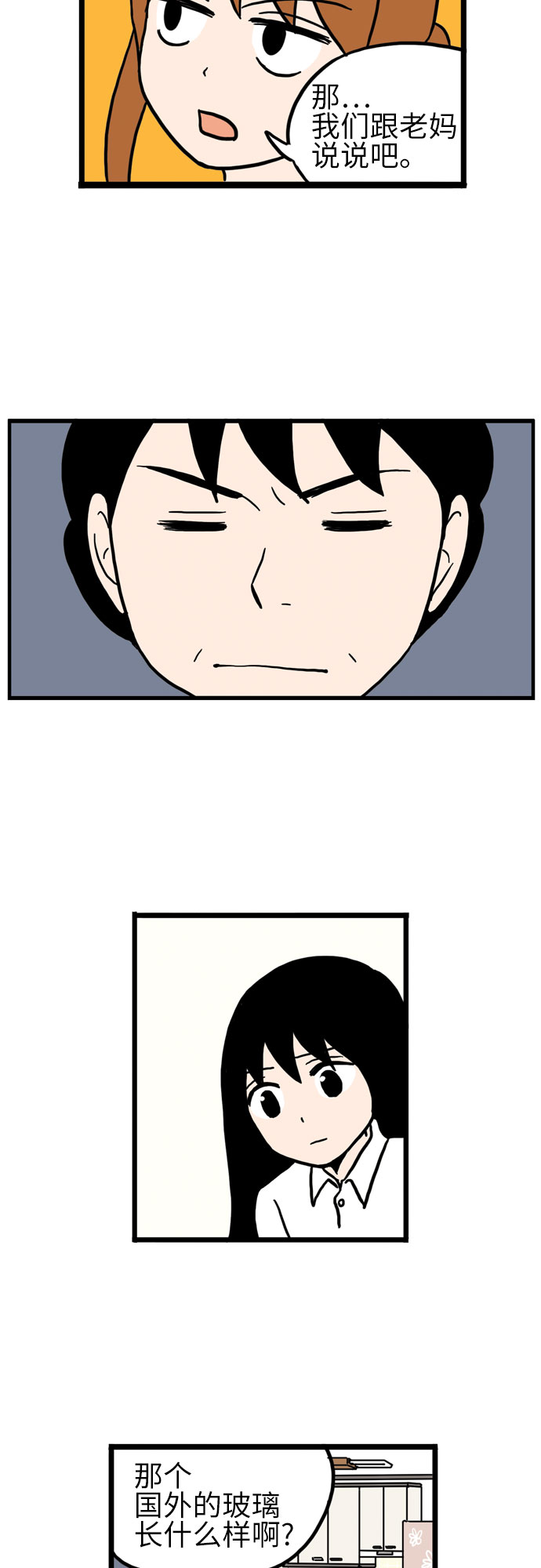 第13话3