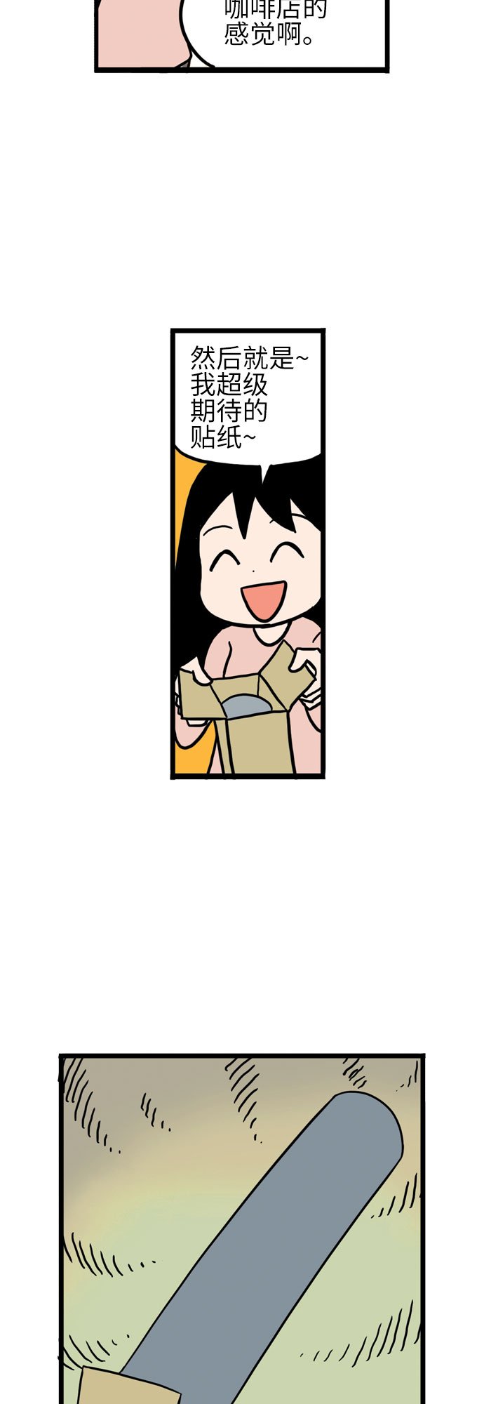 第8话6