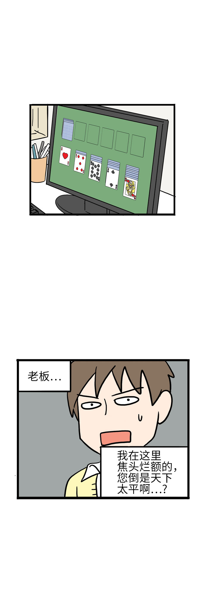 第8话3