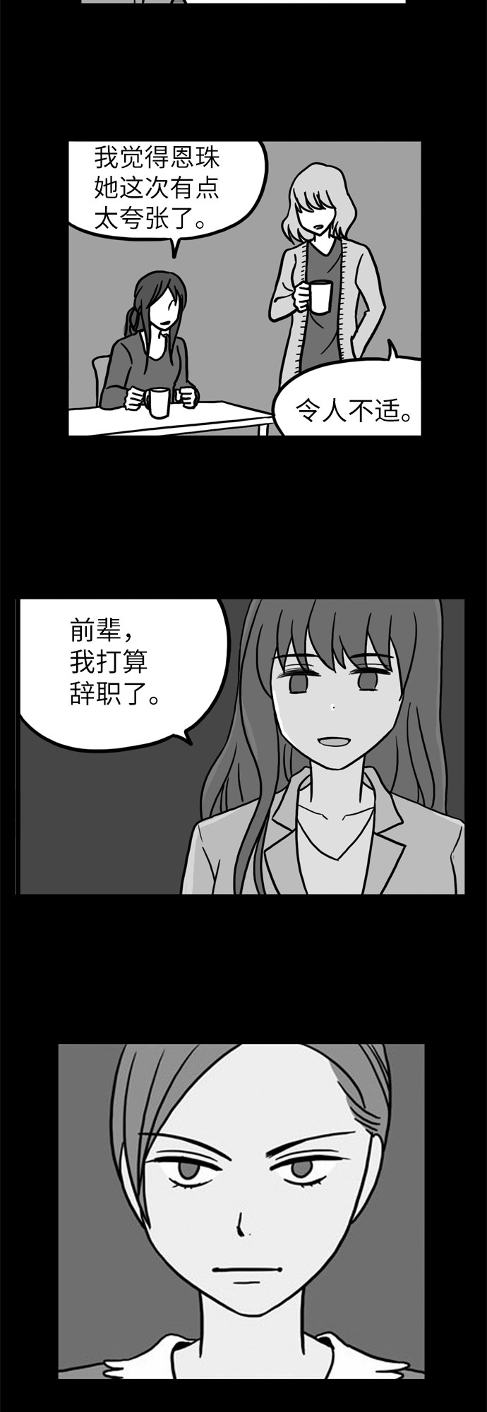 第31话37