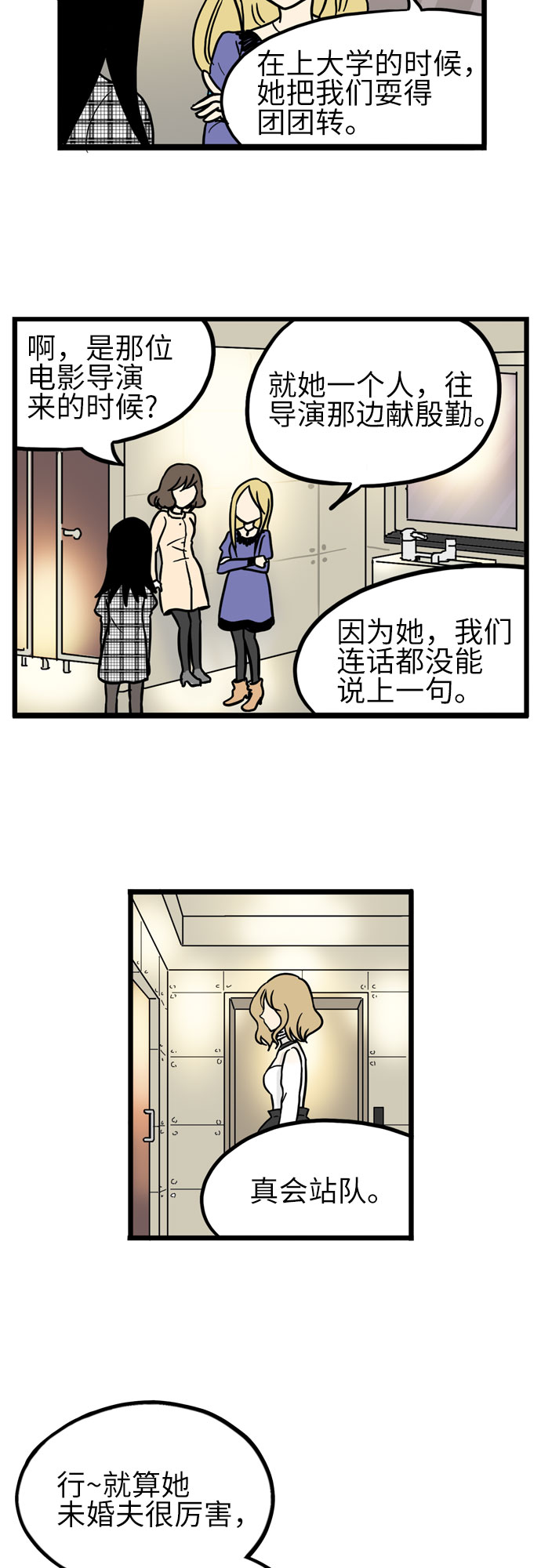 第21话35