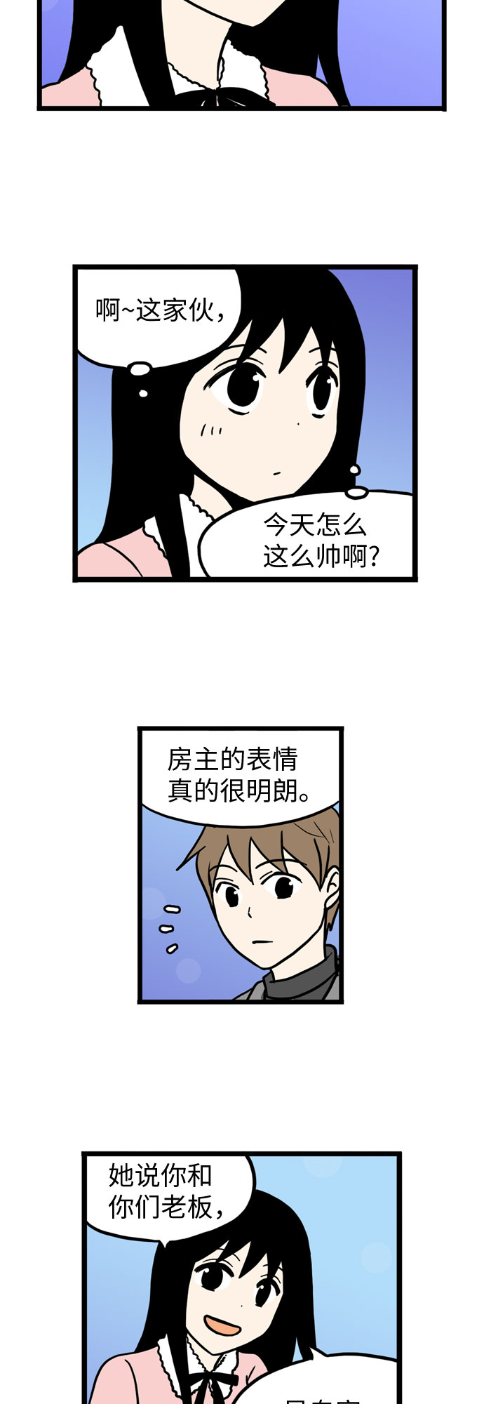 第38话16