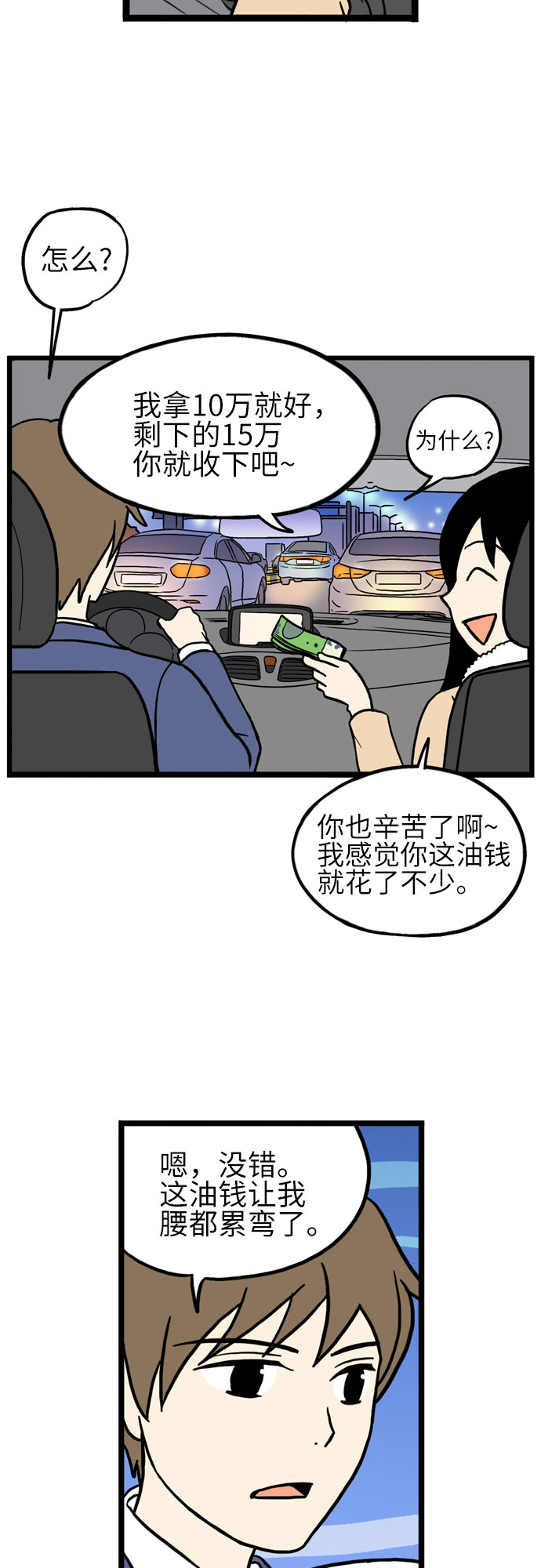 第18话51