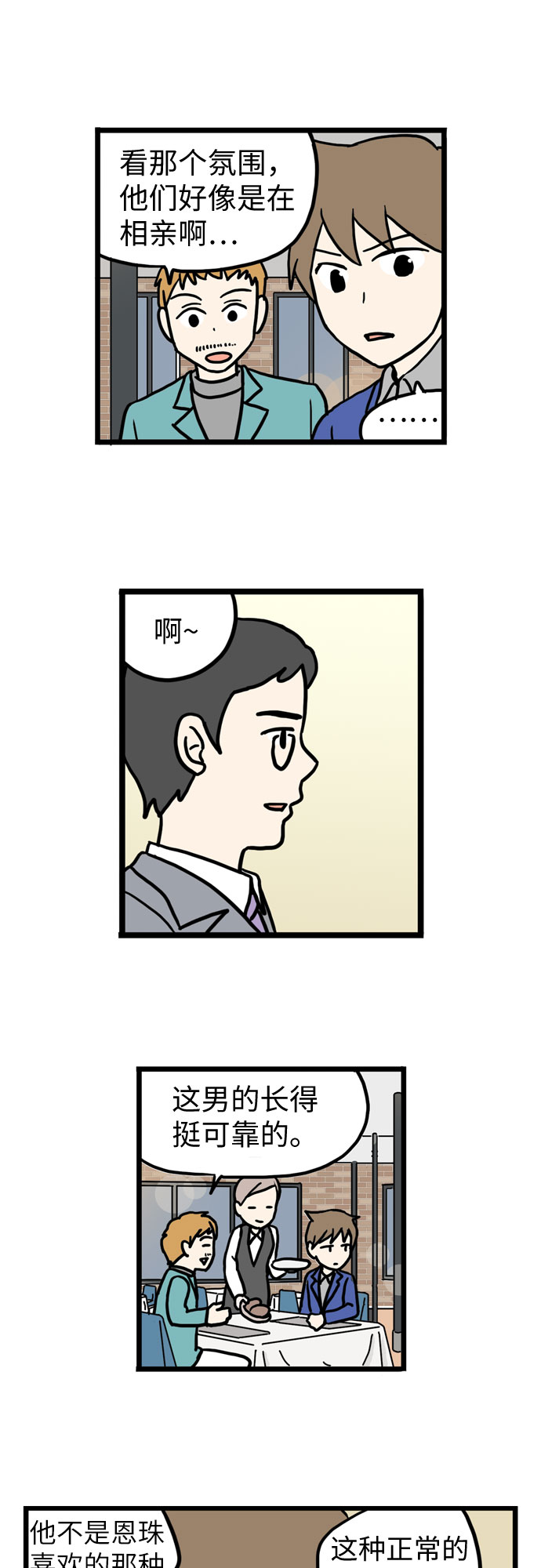 第38话26