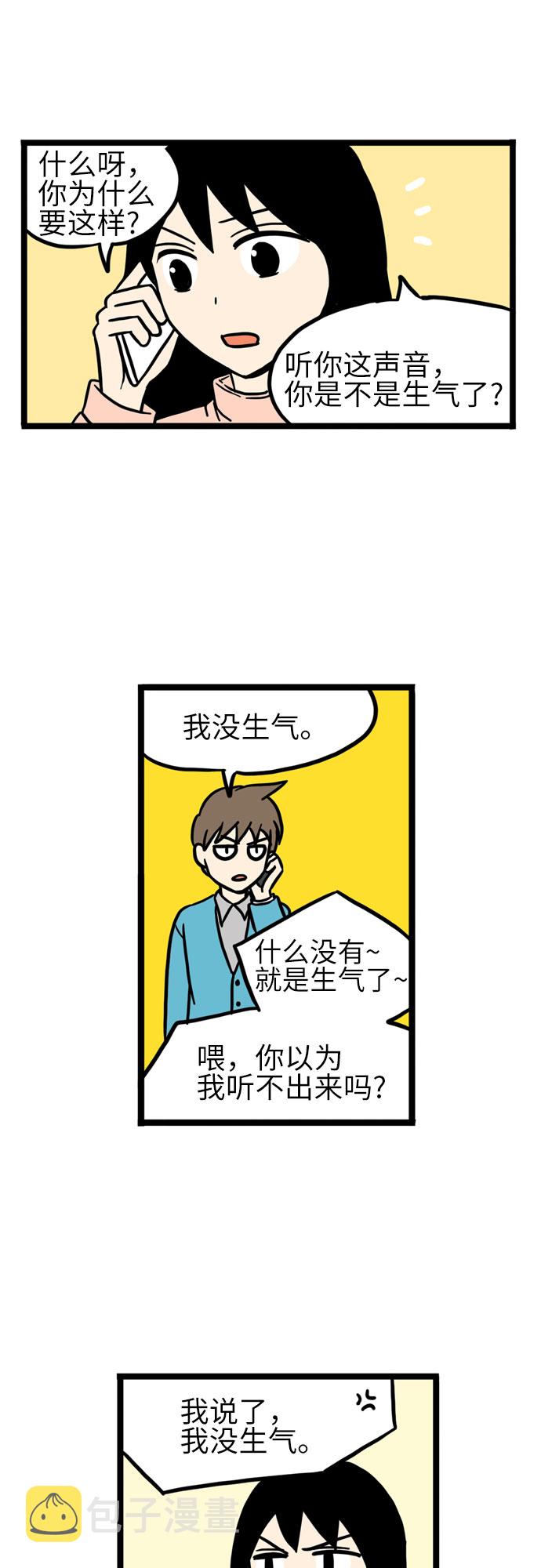 第15话3
