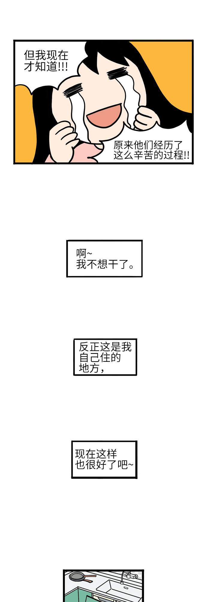 第8话37