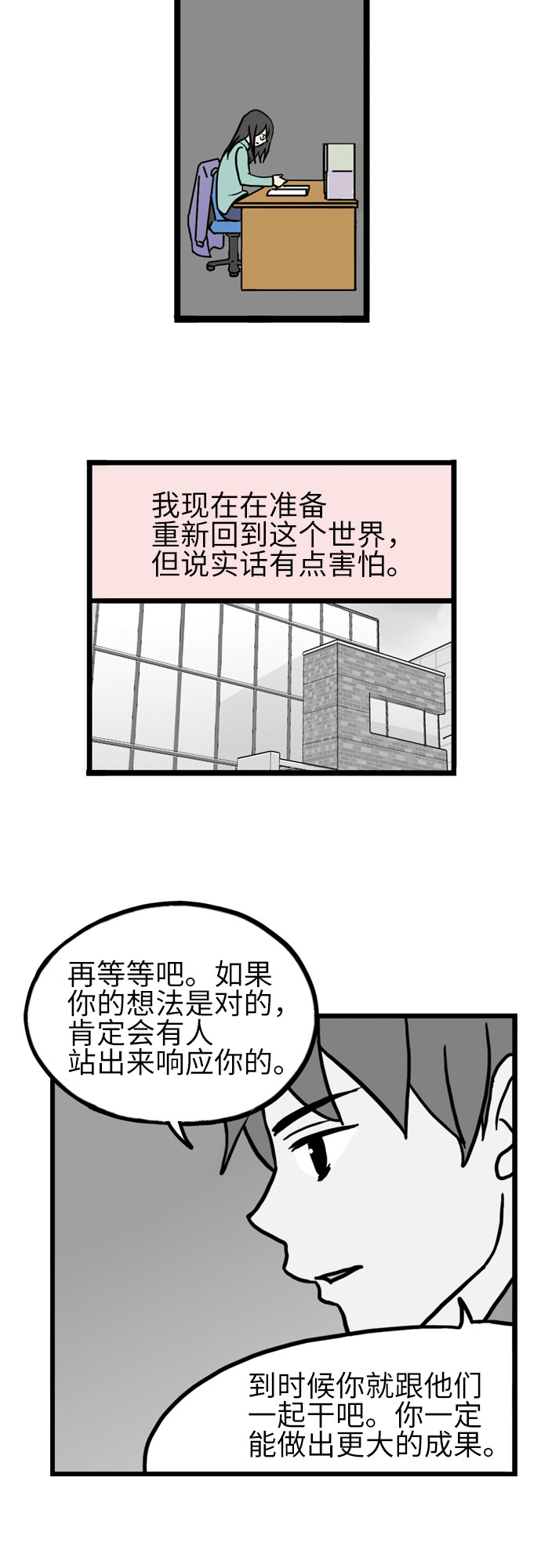 第35话10